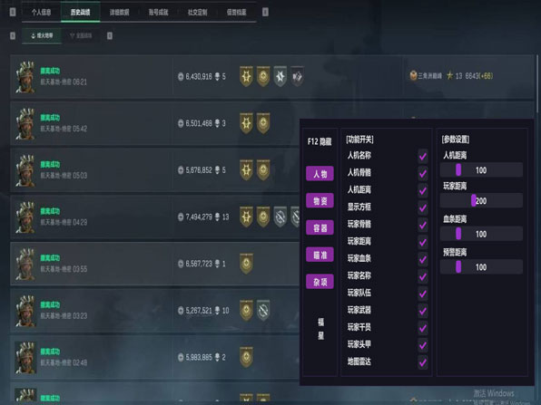 三角洲外挂拉闸啥意思软件效果